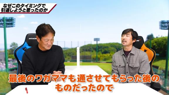 小笠原道大さん、中日で選手としてプレーした2年間＆引退時の思いを語る