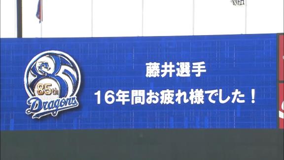 中日・藤井淳志「あんなに高い胴上げは初めてです」　2軍ラストゲームで後輩選手達から胴上げ、そしてソフトバンク球団とタマスタ筑後球場スタッフからのサプライズも…？【動画】