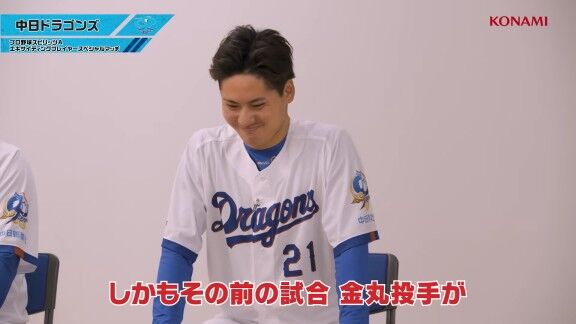 Q.昨シーズン、自分以外の事でエキサイティングだったシーズンは？ → 中日・金丸夢斗と清水達也の回答が一致する