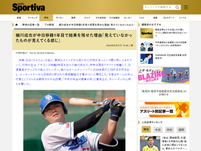 中日・細川成也「1年間試合に出られて、いろんな人がよろこんでくれました。特に…」