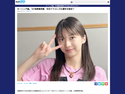 中日・松山晋也に「まだ世に出ていない秘密」を聞くも…