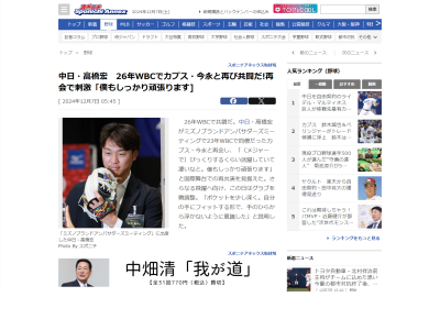 中日・高橋宏斗、グラブの微調整を説明する
