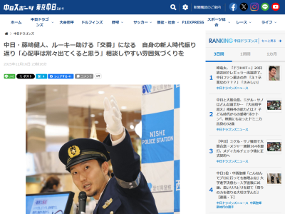 中日・藤嶋健人、1日警察署長として呼びかけ
