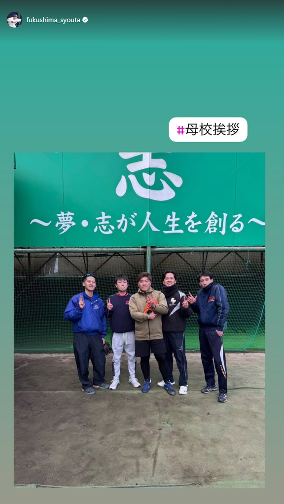 元中日・福島章太が“母校挨拶”