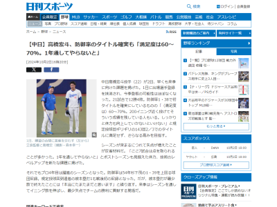 中日・高橋宏斗、今季の満足度は…