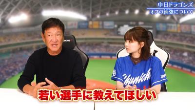 中日・片岡篤史ヘッドコーチ、板山祐太郎について言及する