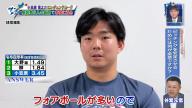 中日・小笠原慎之介投手「尊敬している大野師匠も去年も沢山完投・完封していたので、そこはやっぱり憧れています」