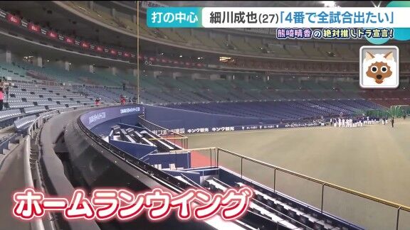 中日・細川成也、バンテリンドーム『ホームランウイング』設置の効果を明かす
