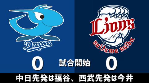 3月10日(水)　オープン戦「中日vs.西武」【試合結果、打席結果】　中日、2-14で敗戦…