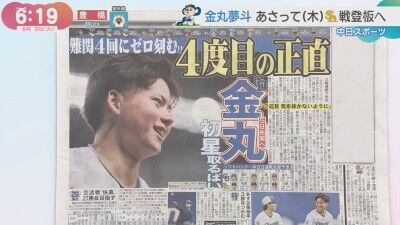 6月3日(火)からのセ・パ交流戦「ソフトバンクvs.中日」3連戦、両チームの先発予想6人は…