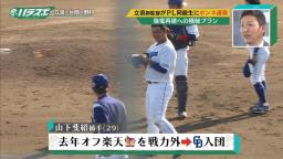 中日・立浪和義監督が名前を挙げた「思った以上に良い選手」