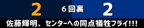 11月19日(日)　アジアプロ野球チャンピオンシップ2023決勝「侍ジャパンvs.韓国代表」【全打席結果速報】　中日・岡林勇希、石橋康太、清水達也が選出！！！