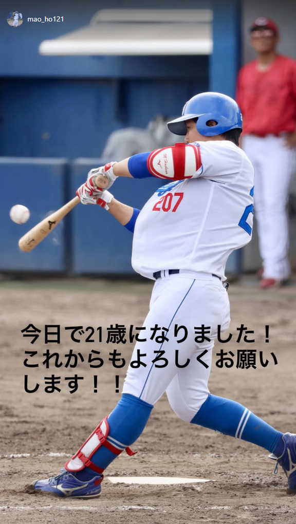 中日・星野真生「今日で21歳になりました！ これからもよろしくお願いします！」