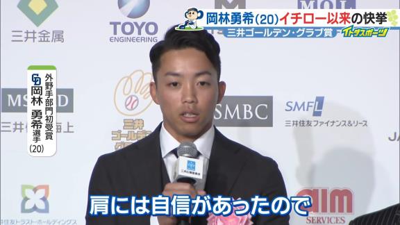 中日ファンが選ぶ岡林勇希選手のNo.1『熱ドラ』は…【動画】