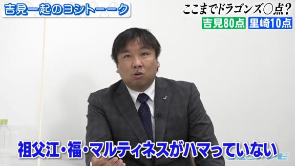 里崎智也さん「ここまでのドラゴンズは投手、野手、采配、全部10点」【動画】