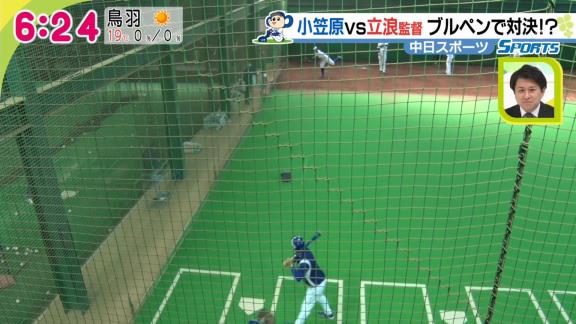 中日・小笠原慎之介投手「立浪監督が打席に立った瞬間に試合のスイッチが入った。野球小僧に戻った感じ。1人だけ先に開幕した感じです」