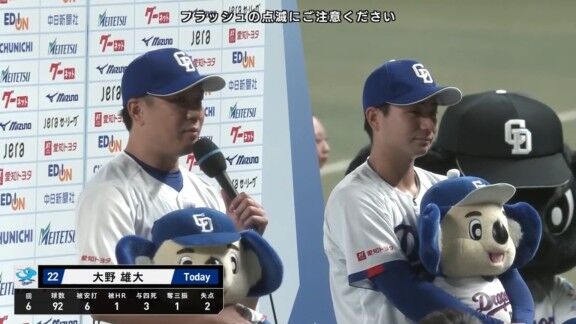 中日・大野雄大、勝利数が中日球団歴代9位に