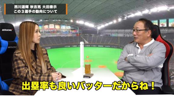 高木豊さん「中日はノンテンダーの西川遥輝を獲ったほうがいいと思うよ！」