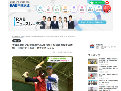 中日・松山晋也、WBCへの思いを語る