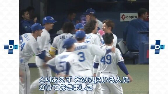 今季初サヨナラ勝利の試合、中日・高橋周平がかけていたものが…