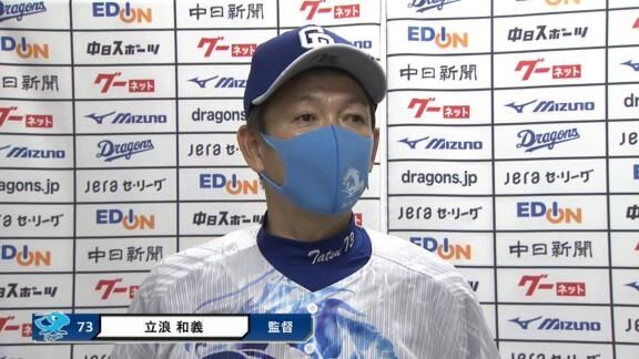 中日・立浪和義監督が根尾昂投手の「素晴らしいところ」と語ったのは…