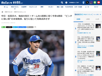 中日・松葉貴大、本人は続投する気満々だったが…？