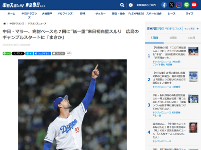 中日新助っ人・マラーが投球を振り返る「自分に打球が当たったとき、まさか三塁走者が…」