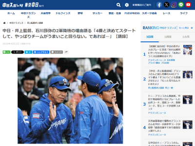 中日・井上一樹監督、1軍昇格即スタメン起用した高橋周平に伝えた言葉を明かす