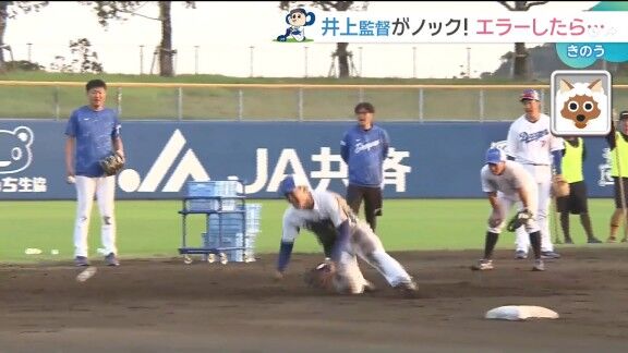 中日ドラゴンズ高知秋季キャンプでの“31球連続キャッチ”ノック　31球目に…【動画】