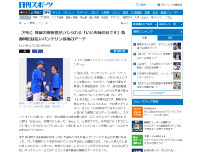 中日・柳裕也「みなさん、お騒がせしました！ほんとに」