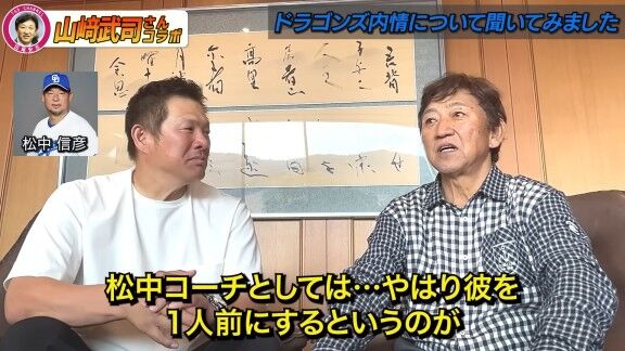 山﨑武司さん、中日・石川昂弥について松中信彦コーチに話したことを明かす