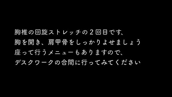 福田永将選手と一緒にトレーニング！　中日が自宅でも簡単にできるストレッチ動画を公開！【動画】