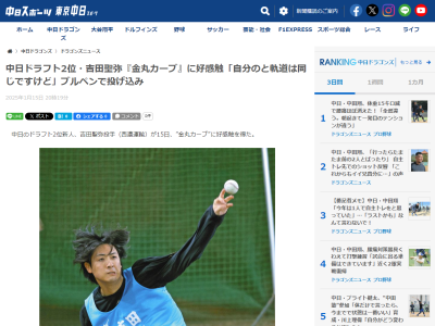 山﨑武司さん、中日・石川昂弥と福永裕基に「やってほしい」ポジションを語る