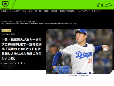 佐伯貴弘さん「この選手は自分自身を操れるようになれば、もう最高の選手ですので、是非今後も注目してもらいたいなと思いますね」