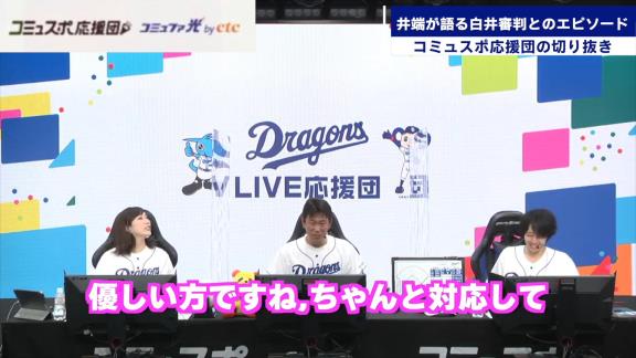 「それ俺の時だけやめて！」　井端弘和さんが白井審判にやめてほしいと懇願したことは…