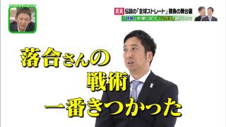 藤川球児さん「落合さんの戦術が自分は一番きつかったですね」