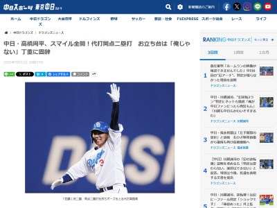 中日・高橋周平、試合後はお立ち台のリクエストを丁重に断って帰宅する「打てたのはよかったです。お立ち台は俺じゃない」