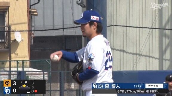 中日・森博人、今日はイニング途中からの登板で2奪三振