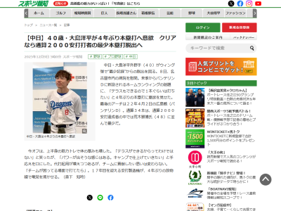 中日・大島洋平、代打が増えつつある起用法については…