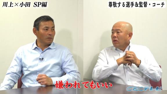 中日・小田幸平コーチ「嫌われてもいいんですよ。コーチって嫌われるものだと思っているんで」