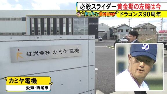 野口茂樹さん、現在は…？