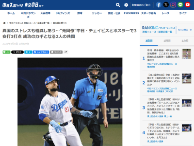 「日本でもそういう関係を築けるか？」「もちろんだ」　中日・大塚晶文コーチ、ボスラーとチェイビスの関係について語る