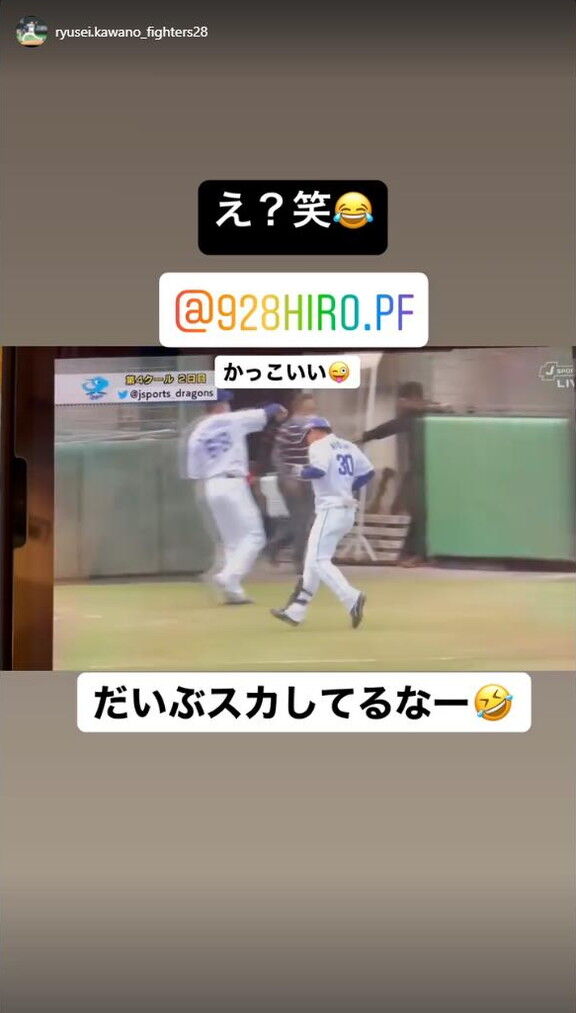 日本ハム・河野竜生投手「え？笑 かっこいい だいぶスカしてるなー笑」　中日・三好大倫選手「この人悪いわぁ」