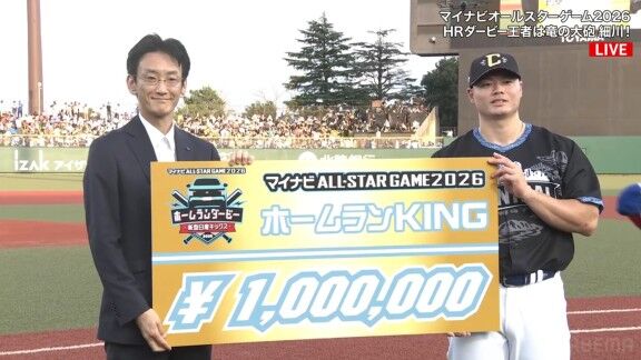 ホームランダービー優勝の中日・細川成也がコメント