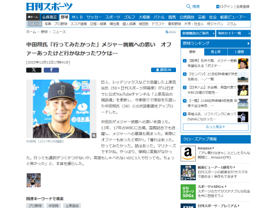 元中日・中田翔さん、チャンスで迎えた打席の心持ちを明かす