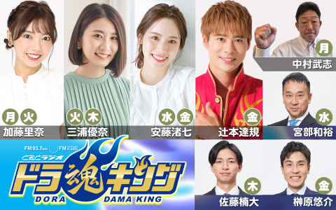 元中日コーチ・中村武志さん、CBCラジオ出演時間変更を報告