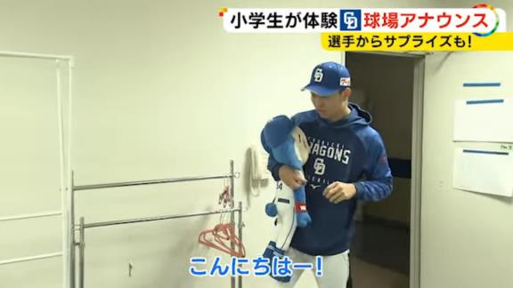 「はい、これ！ 今日のウイニングボール」　中日・高橋宏斗投手の“粋な計らい”　ウイニングボールを…