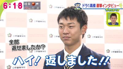 中日ドラフト1位・高橋宏斗投手、好きな食べ物は…「ハンバ～～～～グ！！！」ではなく「オムライスです（笑）」