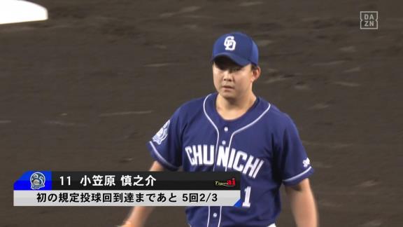 中日・小笠原慎之介投手、自身初の規定投球回到達！「1年間我慢して使っていただいて、最後も6回投げ切らせていただいた監督はじめ首脳陣に感謝しています」