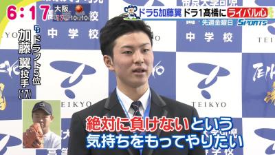 中日ドラフト5位・加藤翼投手「やっぱり最初はすごいクールで真面目にいきたかったんですけど、叶いそうにもないので…」